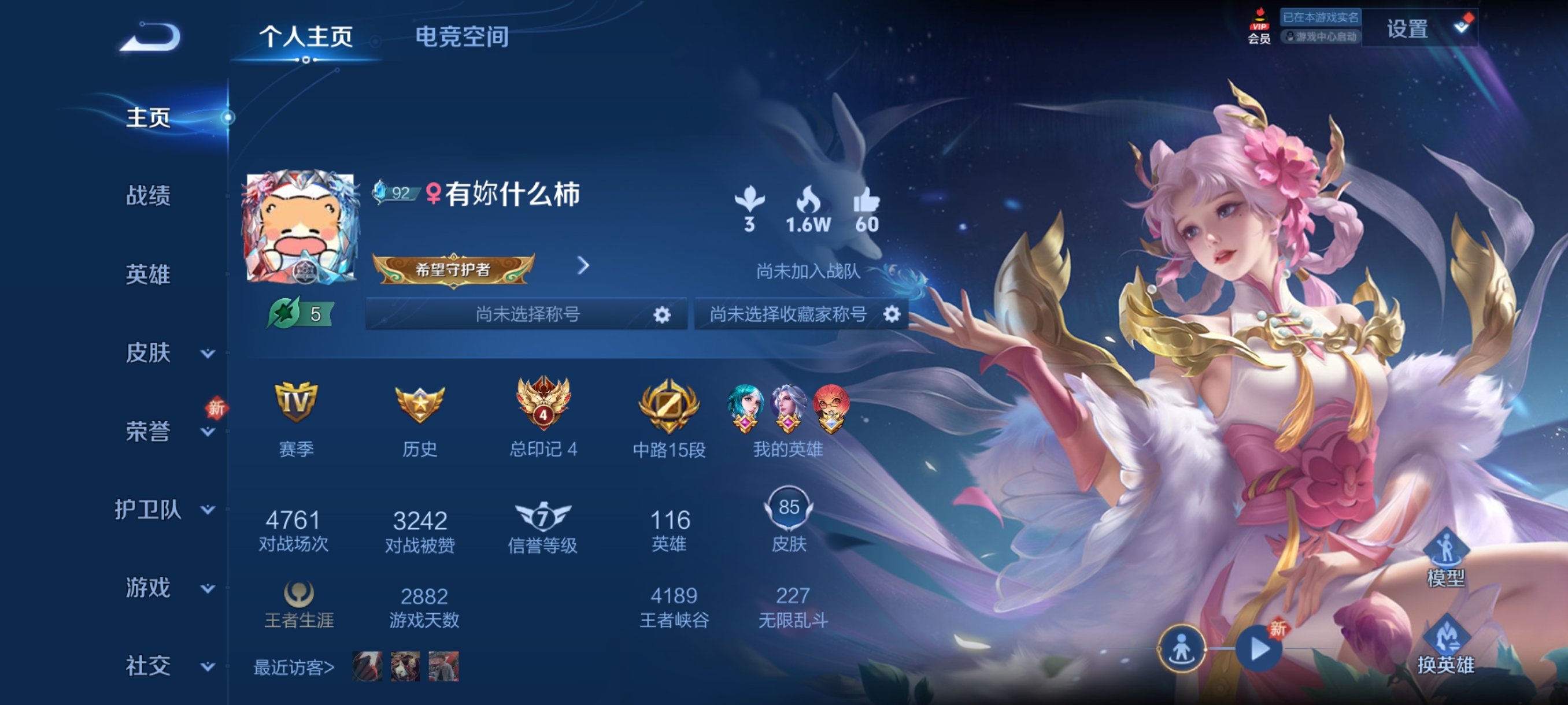 王者荣耀陪玩服务