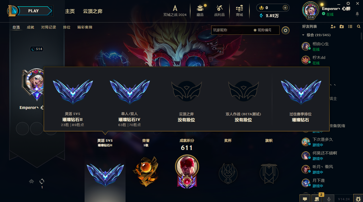 英雄联盟陪玩服务