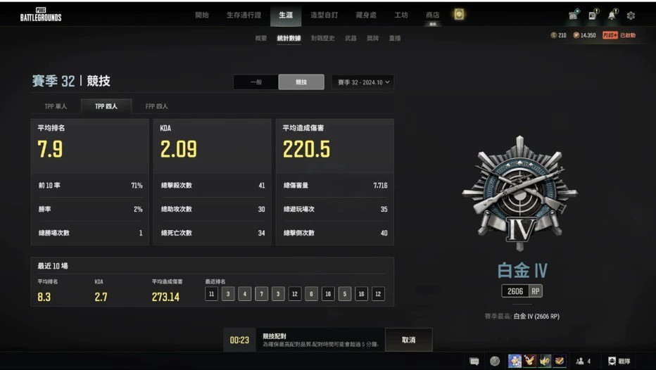 绝地求生陪玩服务