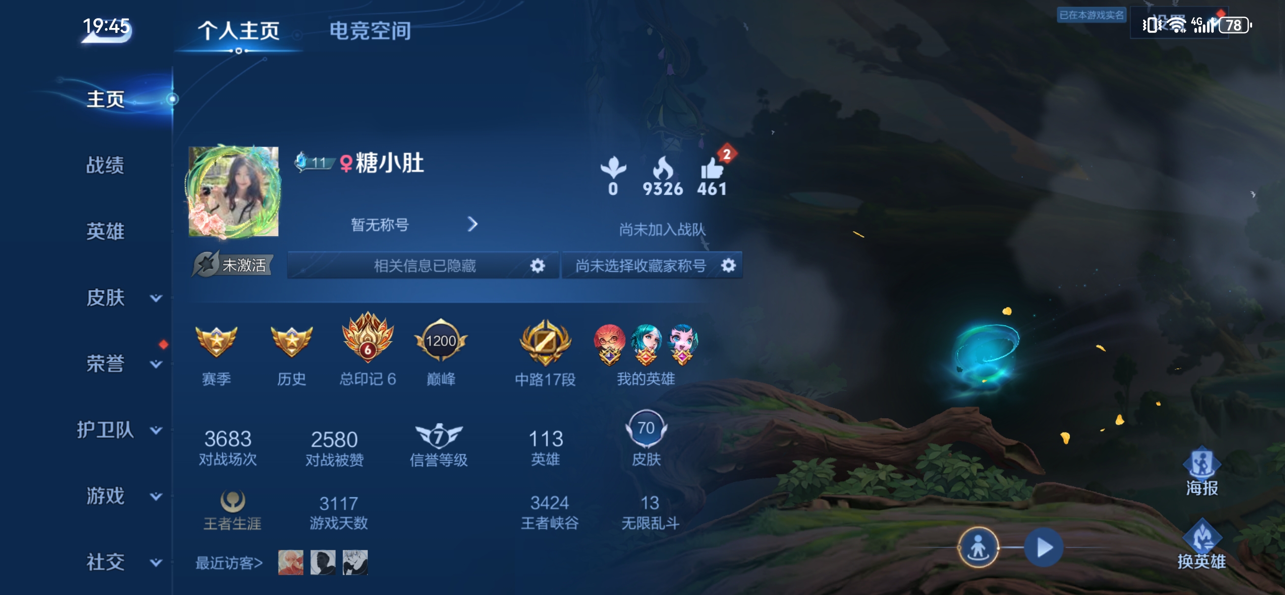 王者荣耀陪玩服务
