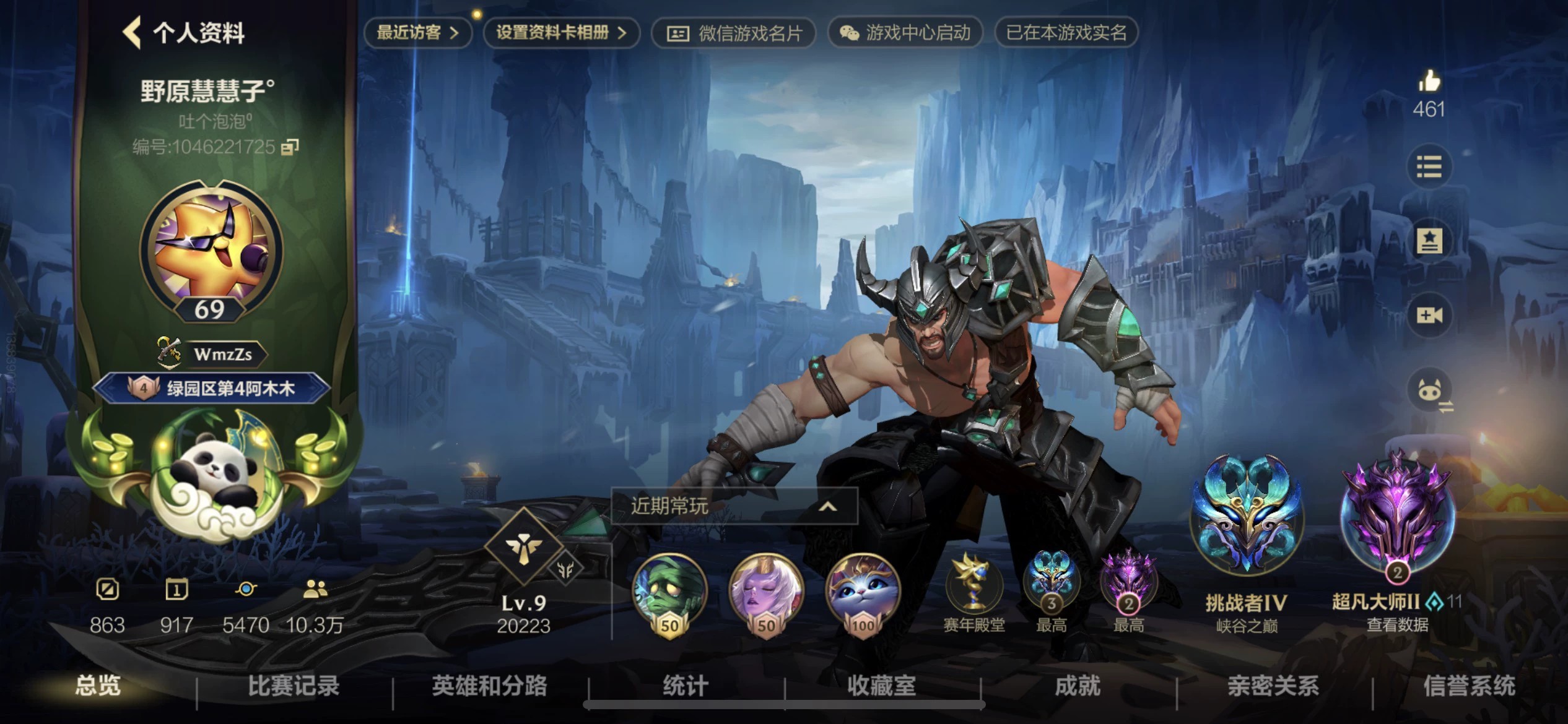 LOL手游陪玩服务