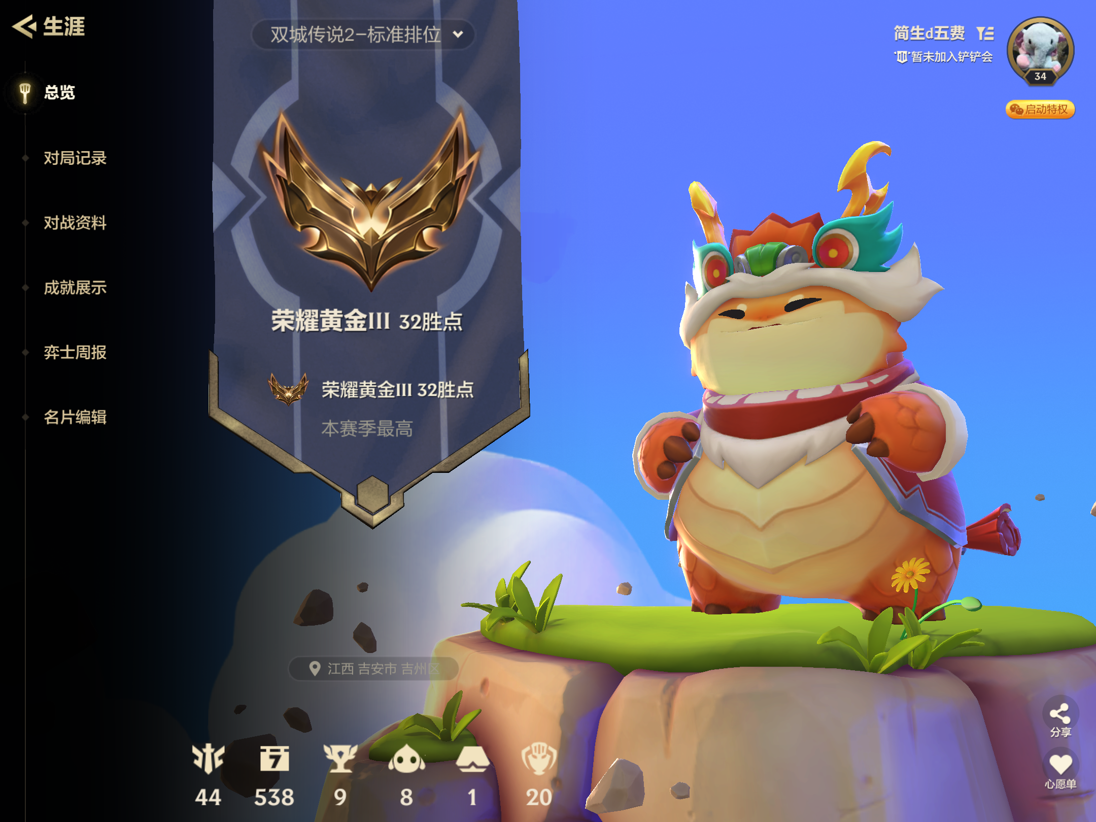 金铲铲之战陪玩服务