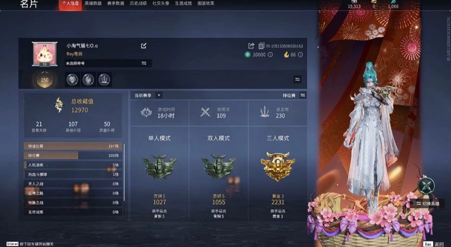 永劫无间陪玩服务