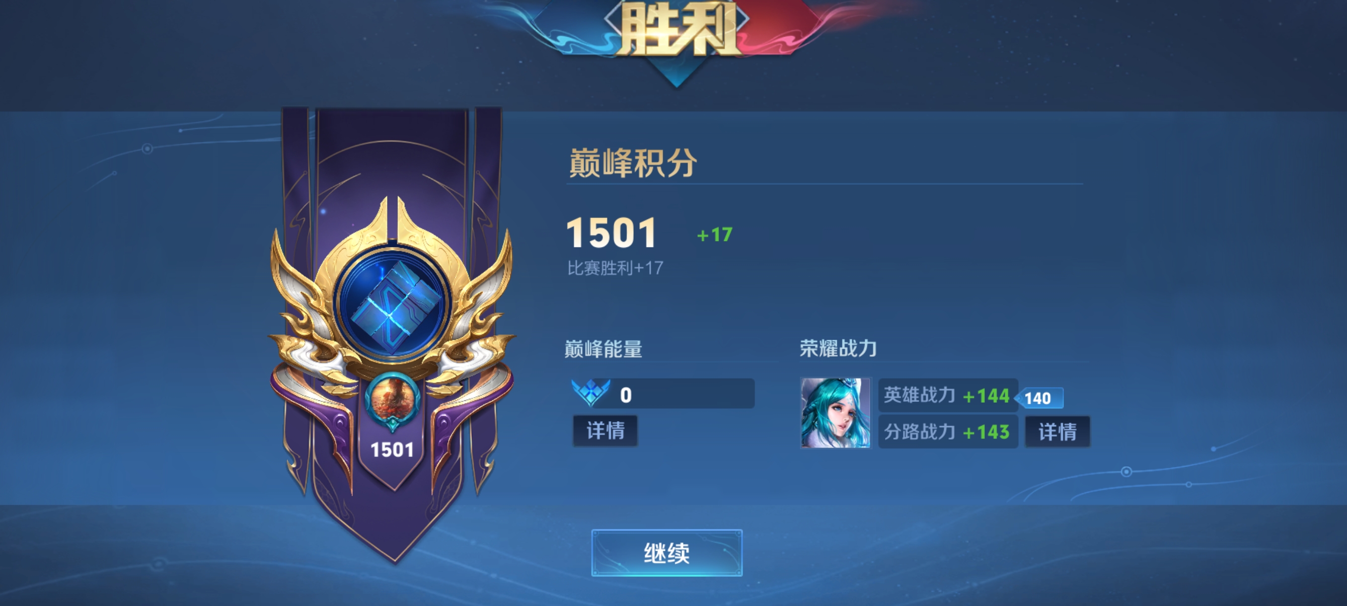 陪玩妹子瑶妹万岁≧▽≦的照片4