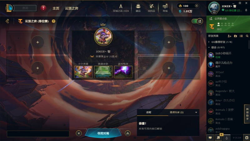 云顶之弈陪玩服务