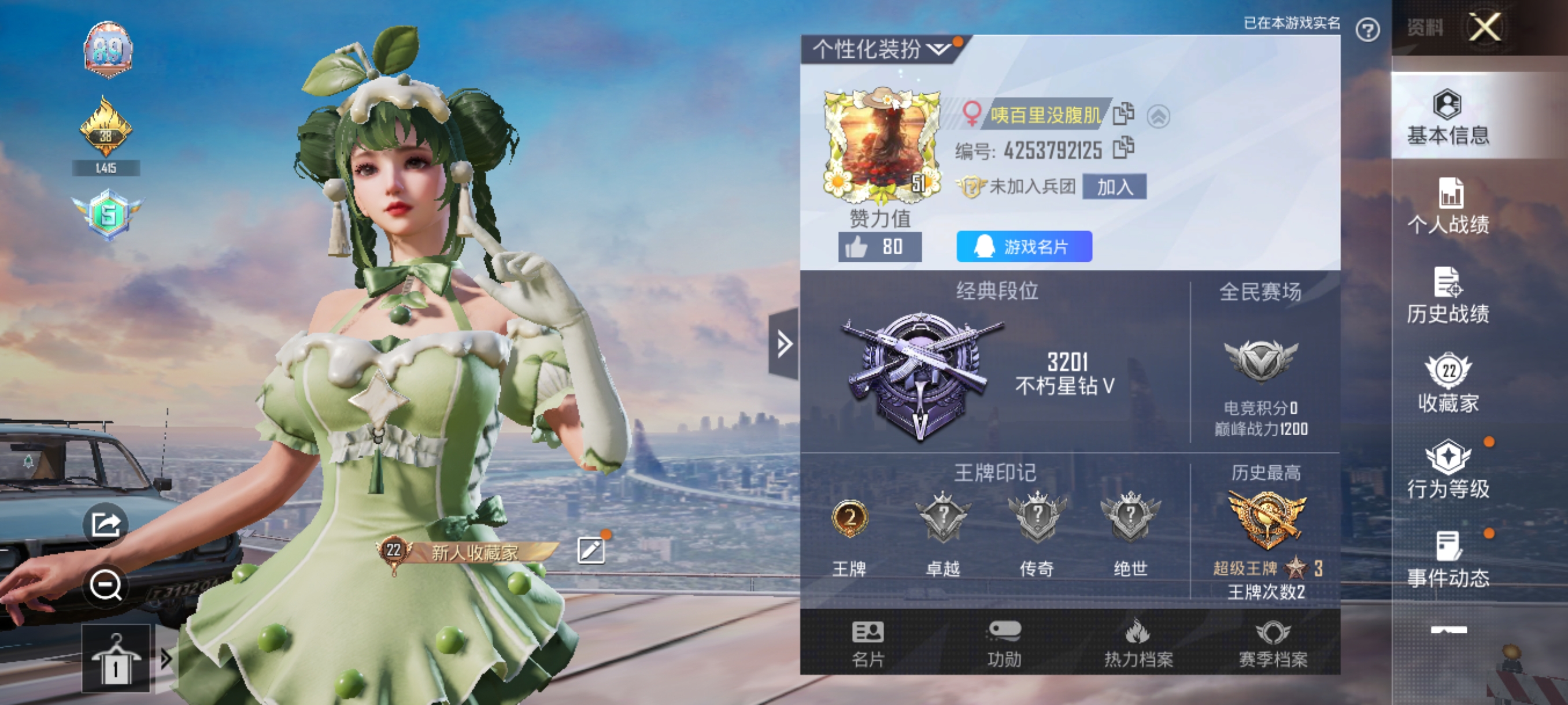 和平精英陪玩服务