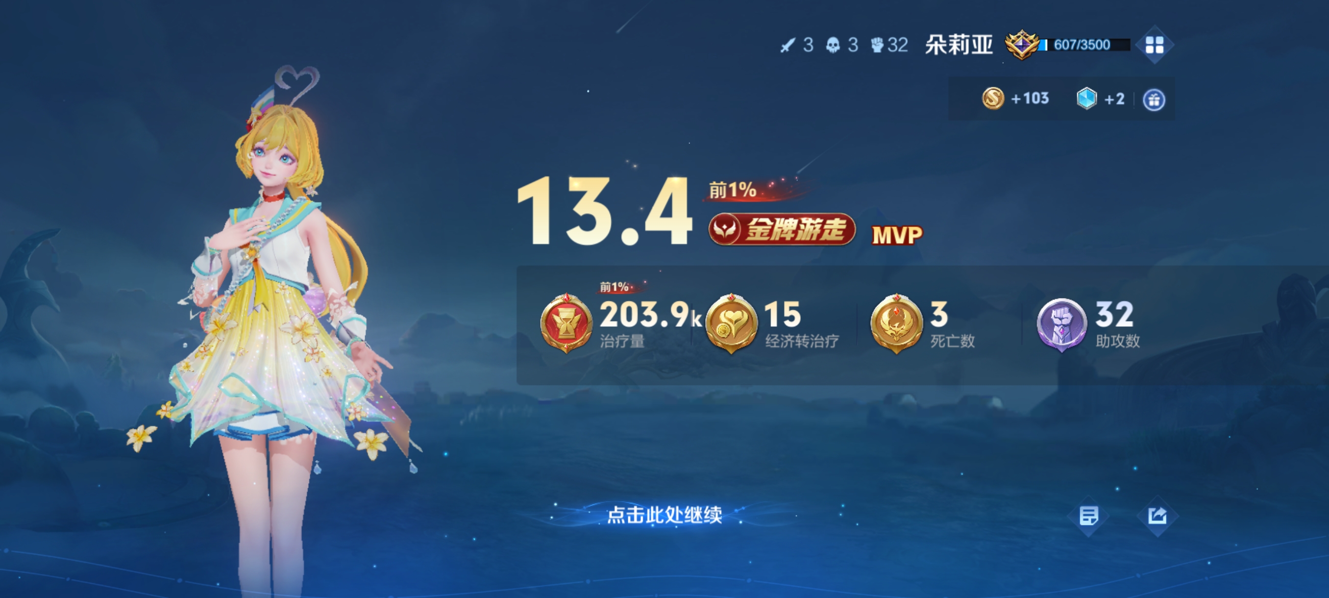 陪玩妹子瑶妹万岁≧▽≦的照片5