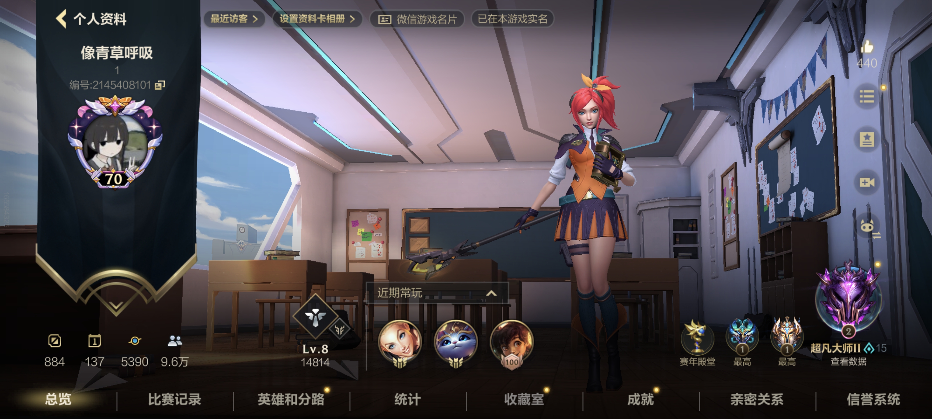 LOL手游陪玩服务