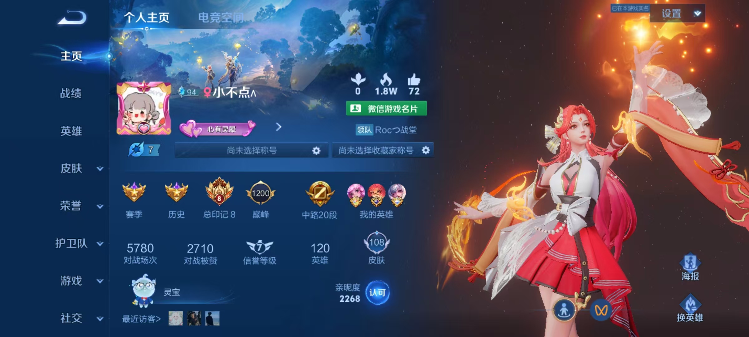 王者荣耀陪玩服务