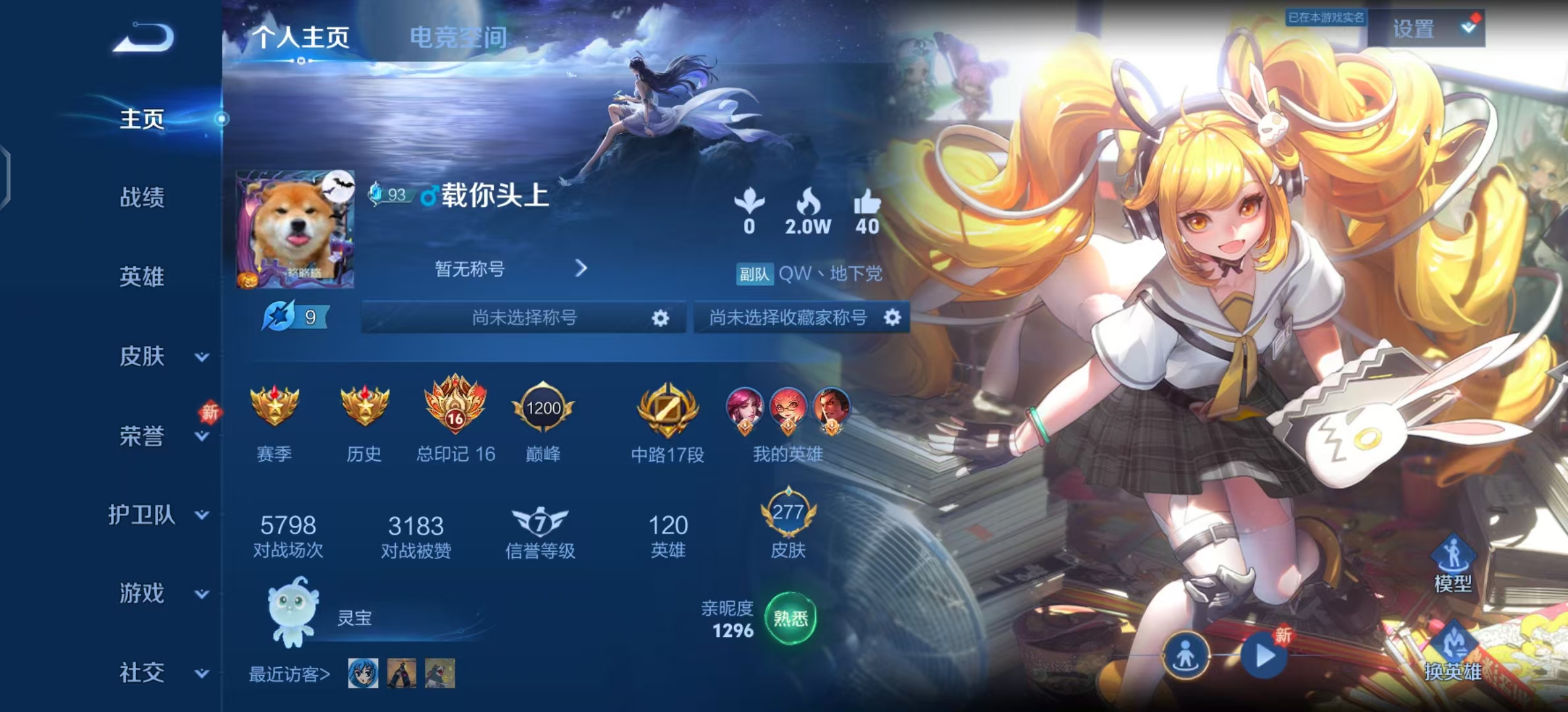 王者荣耀陪玩服务