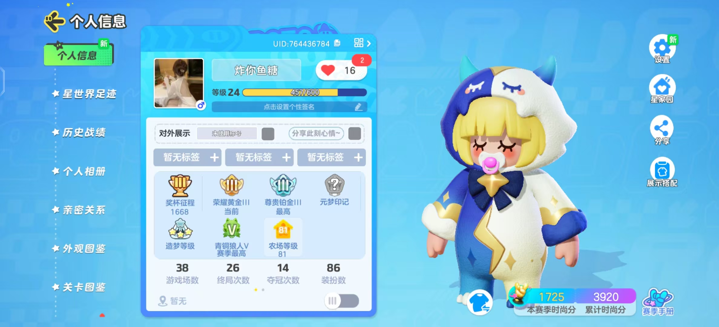 元梦之星陪玩服务