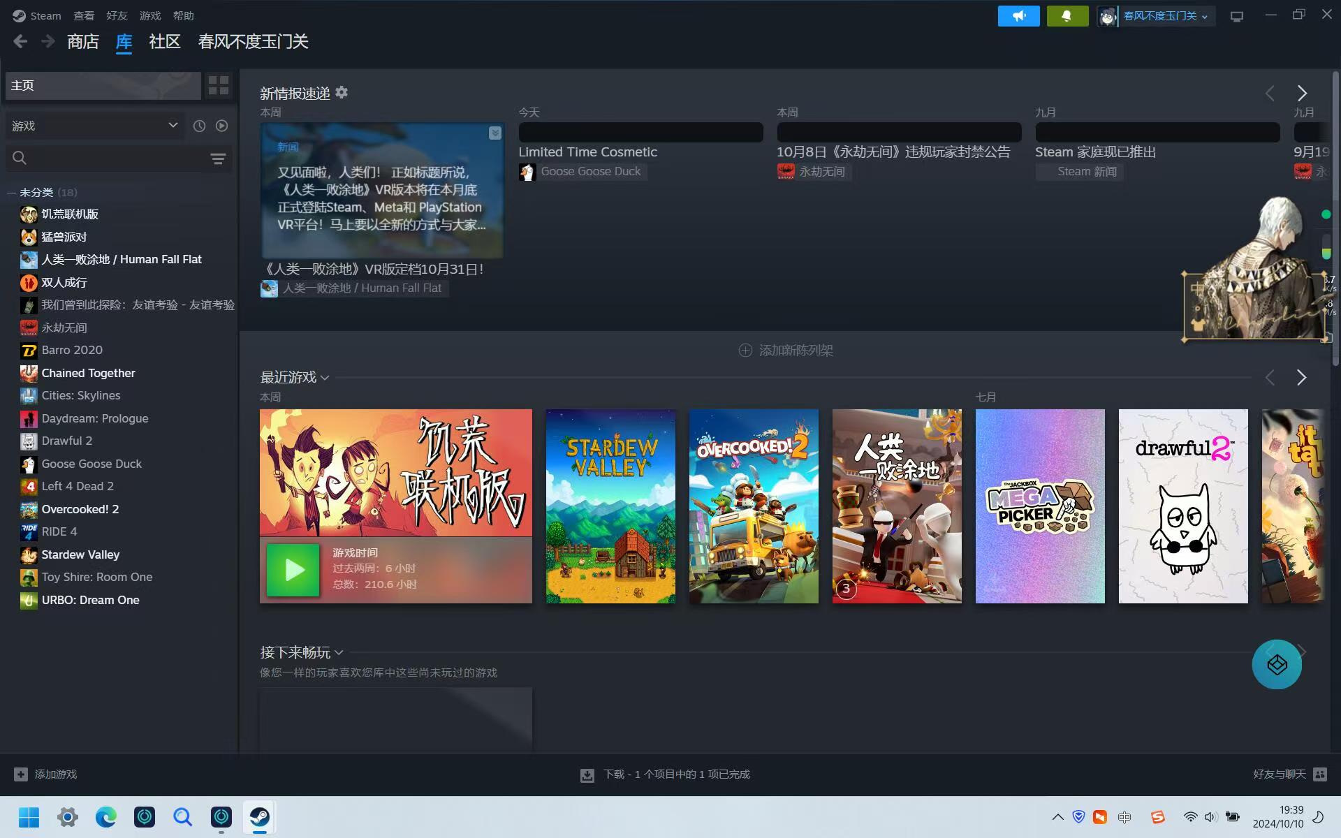Steam专区陪玩服务