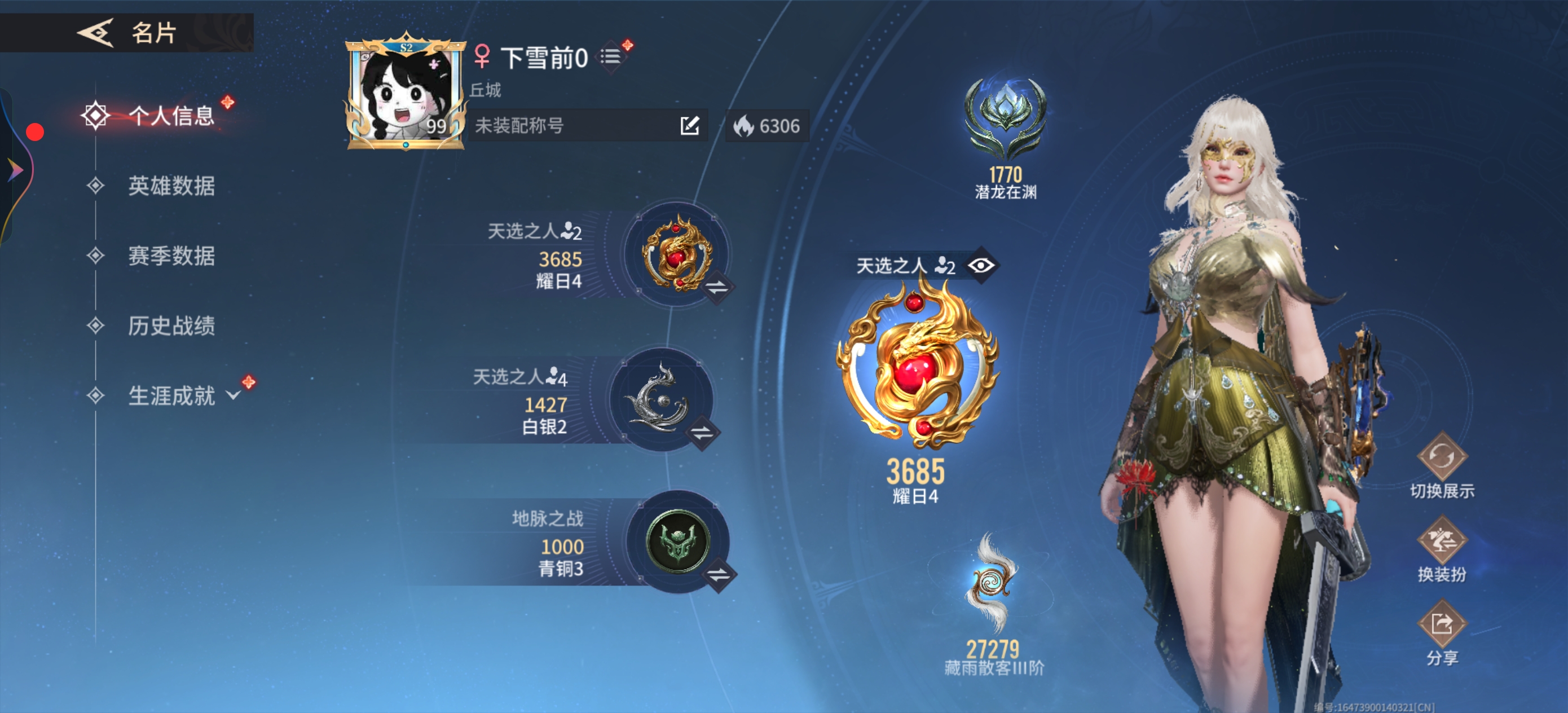 永劫无间手游陪玩服务