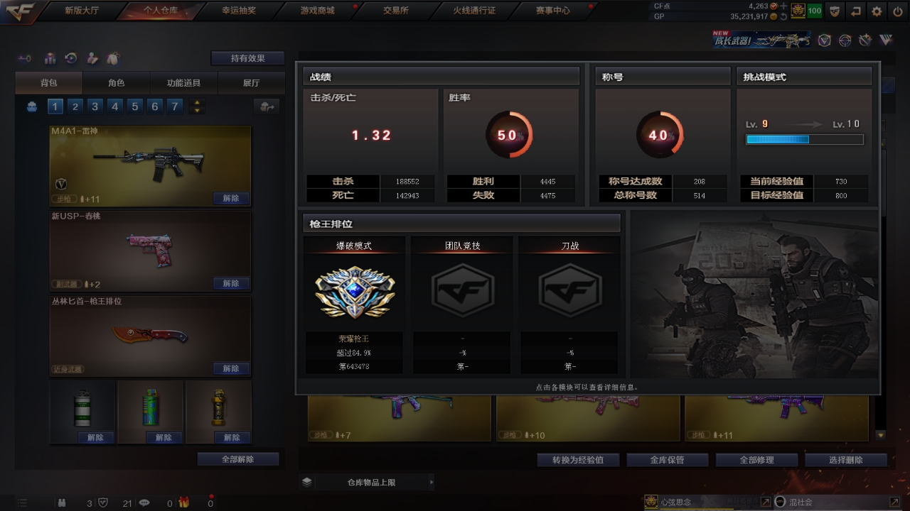 穿越火线陪玩服务