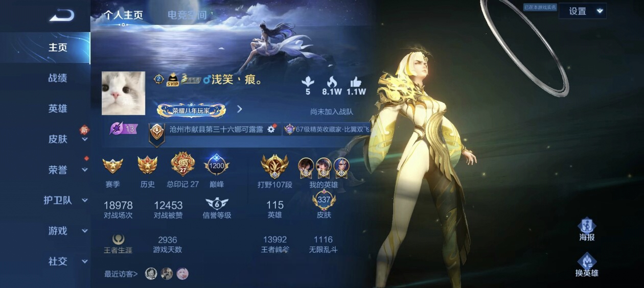 陪玩妹子小黎吖～(猛)的照片1