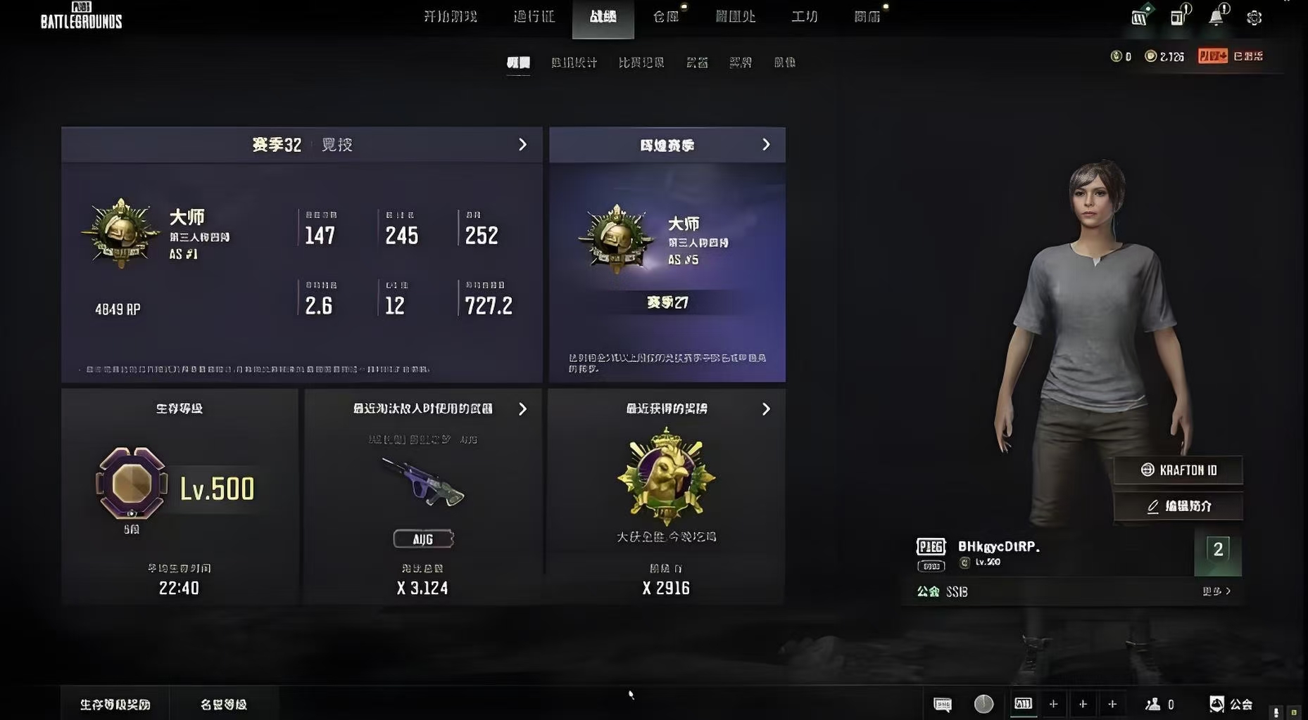 绝地求生陪玩服务