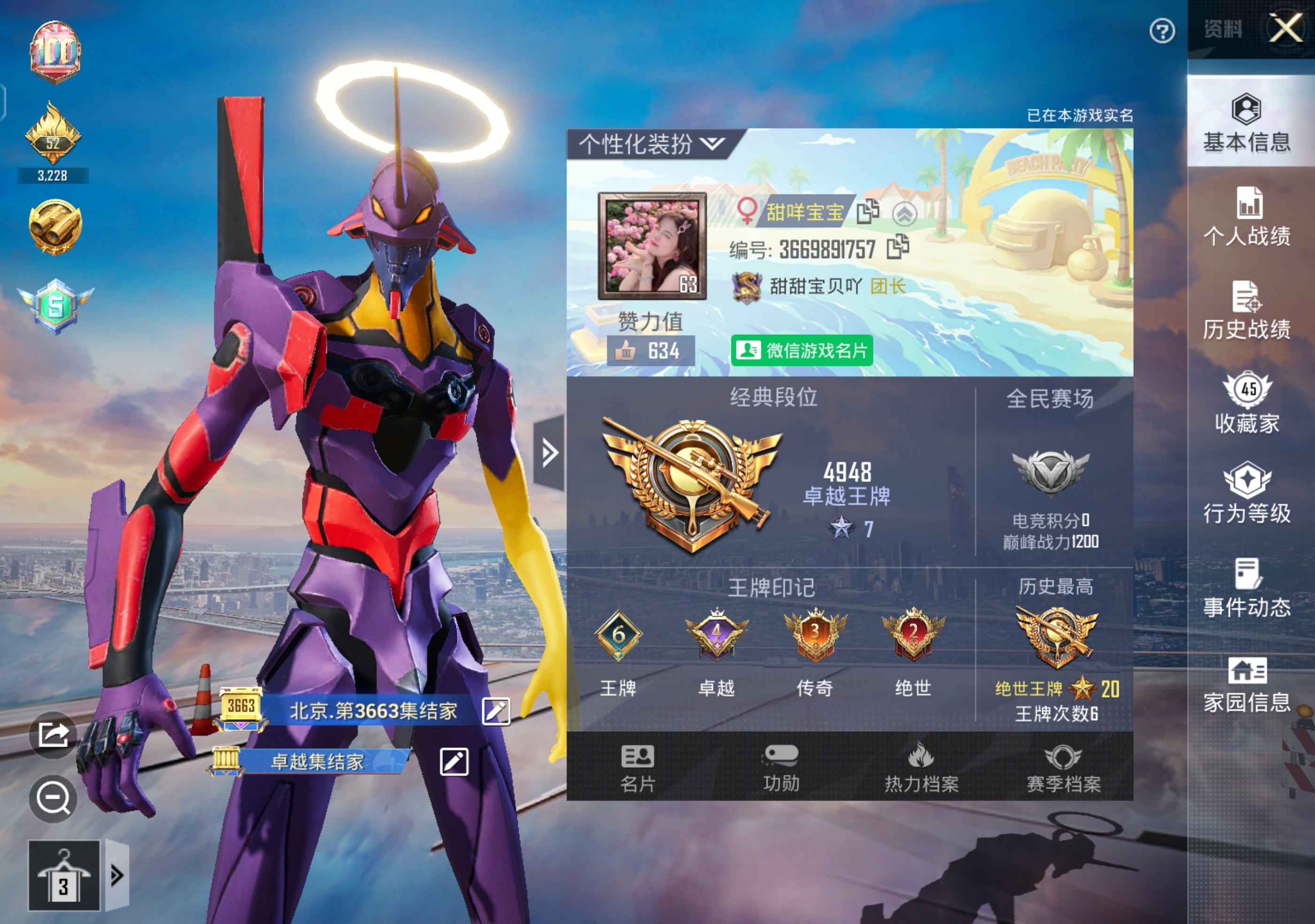 和平精英陪玩服务