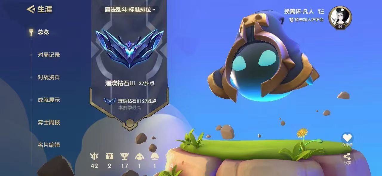 金铲铲之战陪玩服务