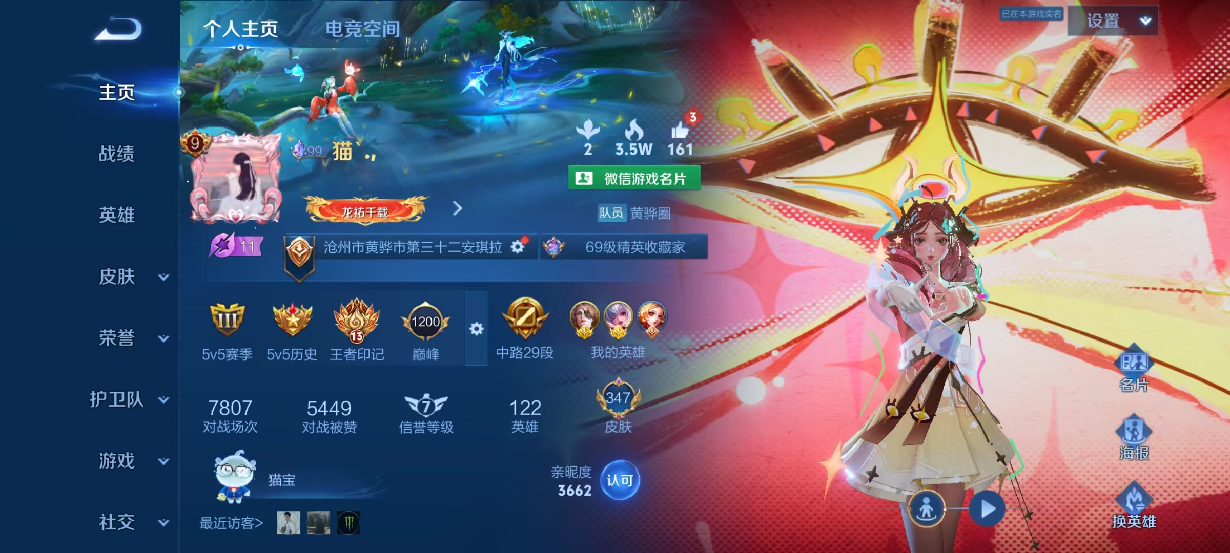 王者荣耀陪玩服务