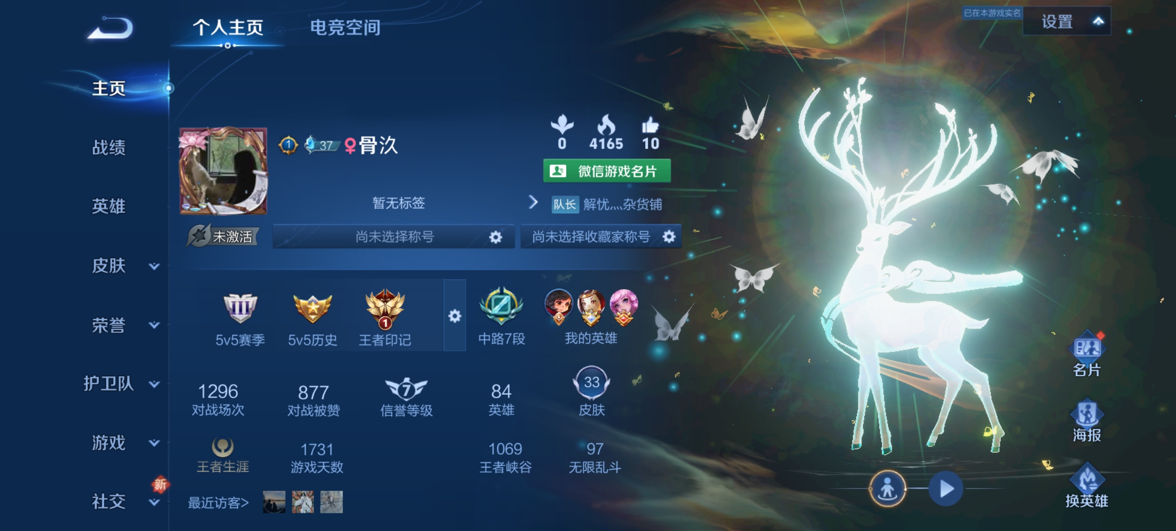 王者荣耀陪玩服务