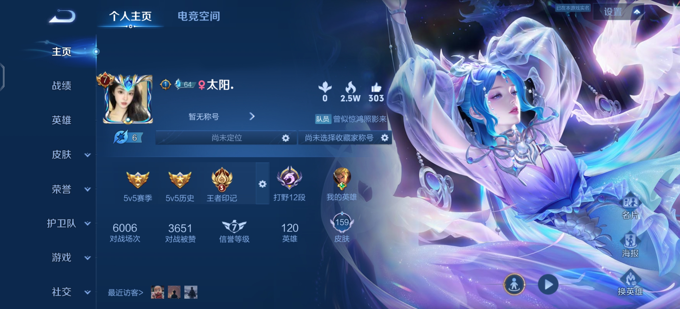 王者荣耀陪玩服务