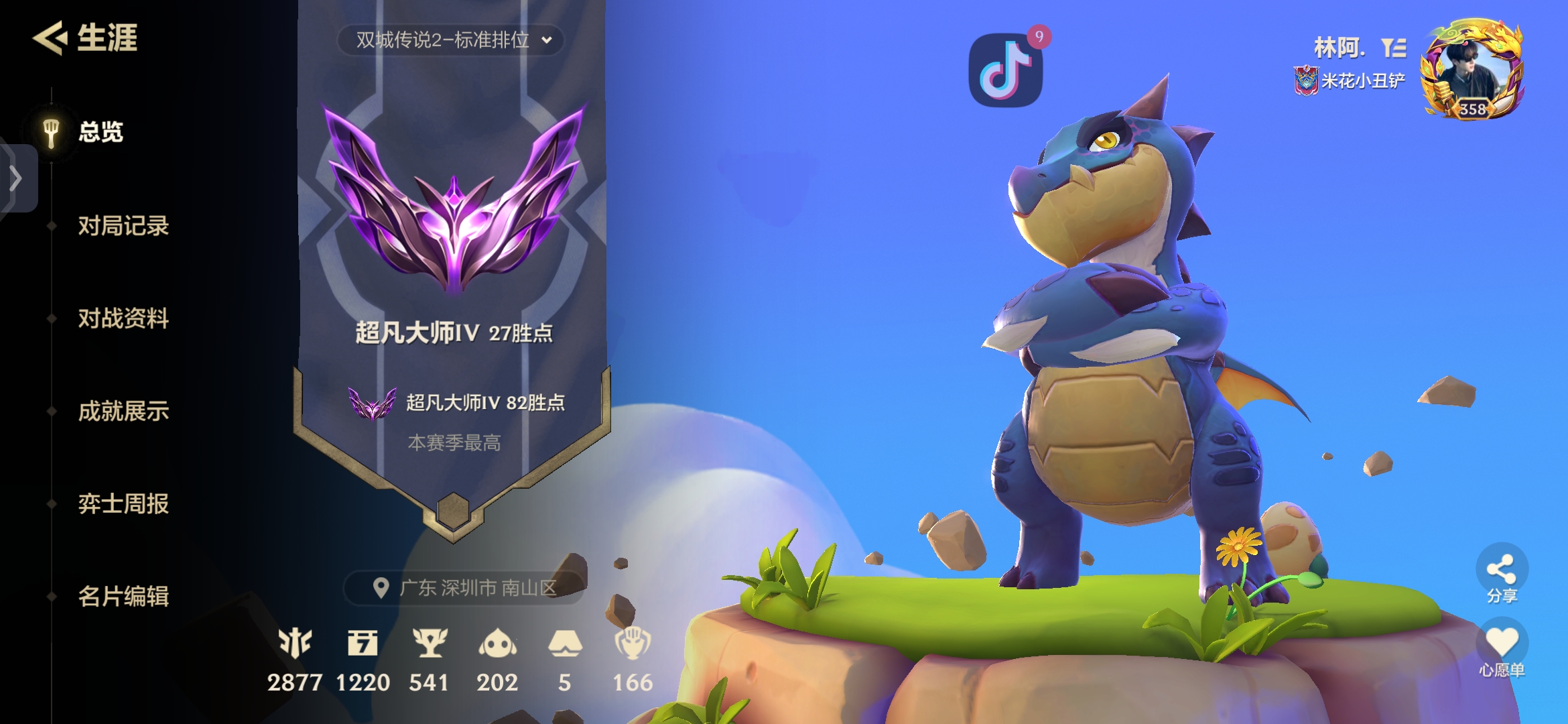 金铲铲之战陪玩服务