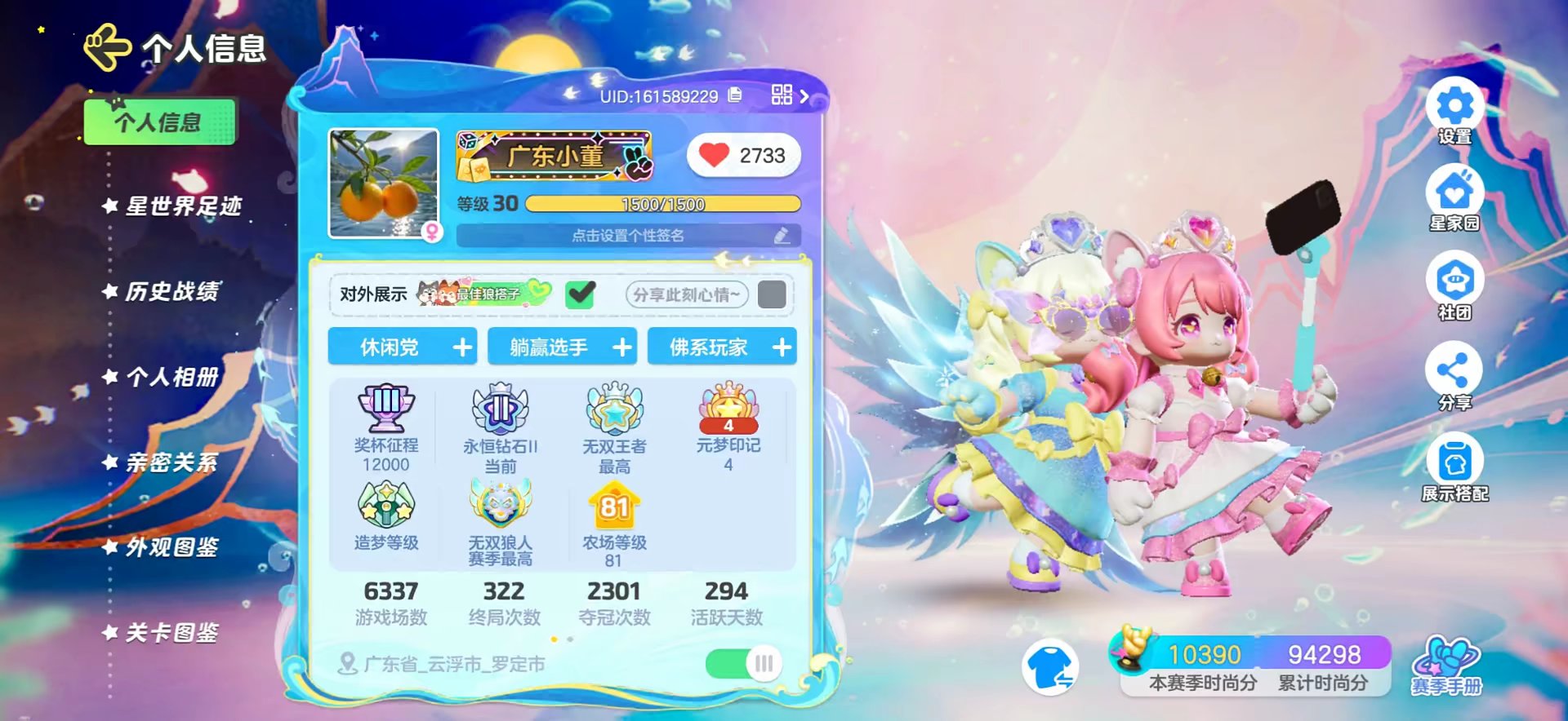 元梦之星陪玩服务