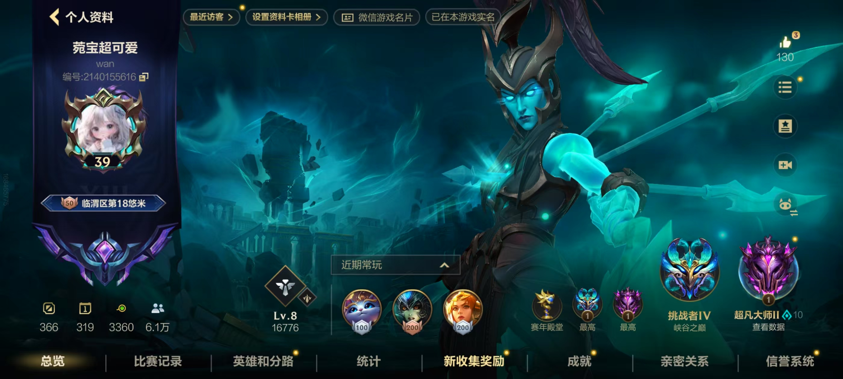 LOL手游陪玩服务