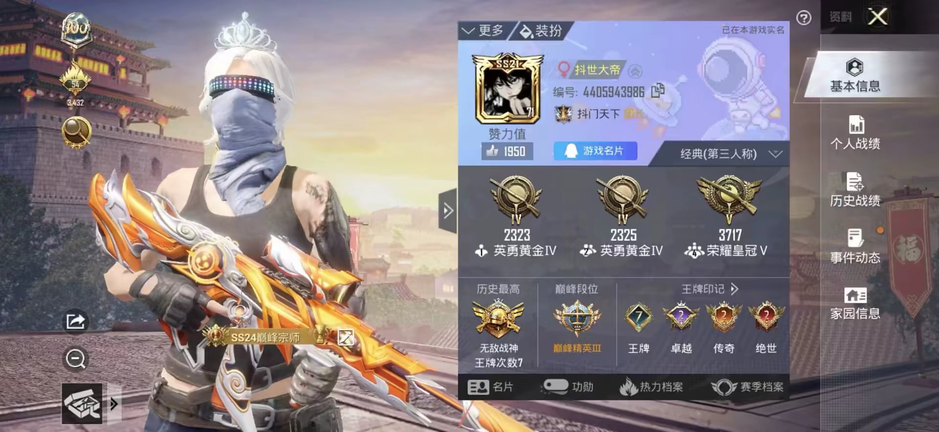 和平精英陪玩服务