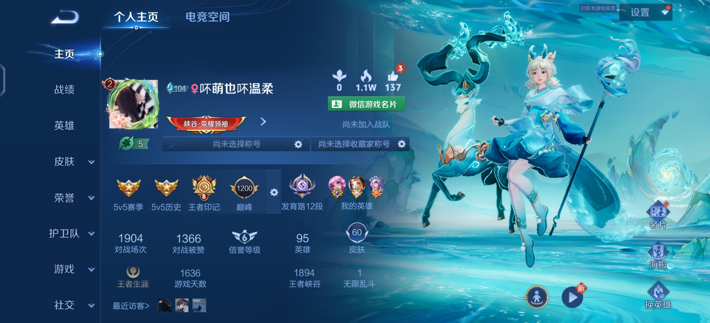 王者荣耀陪玩服务