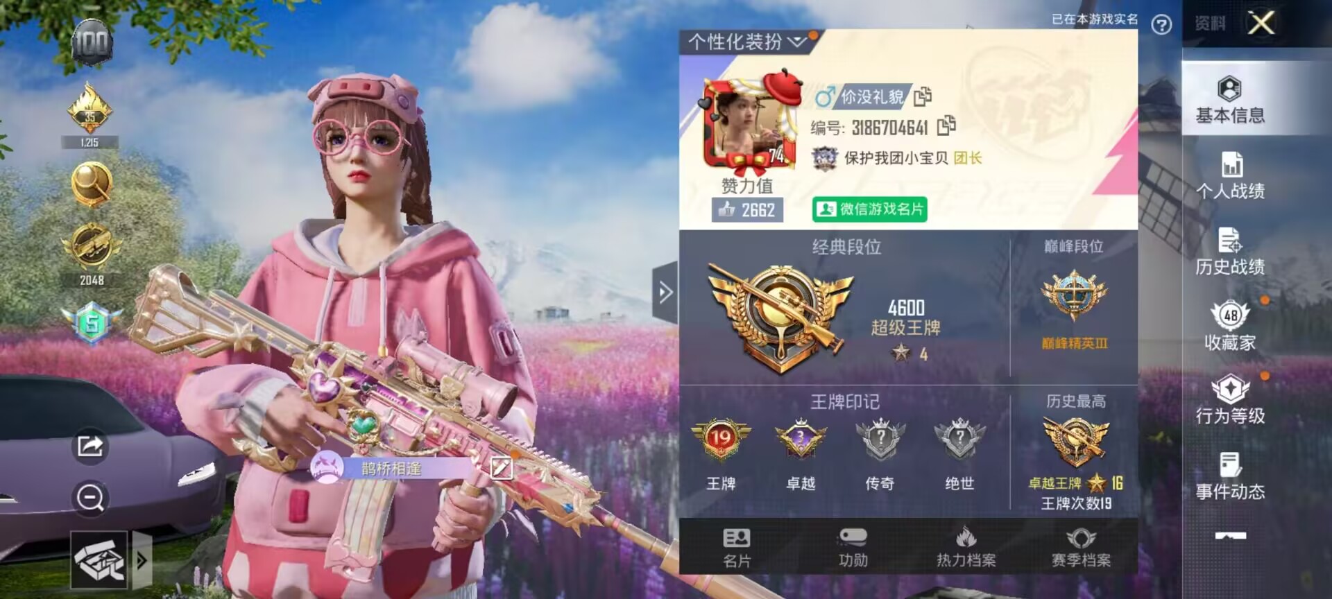 和平精英陪玩服务