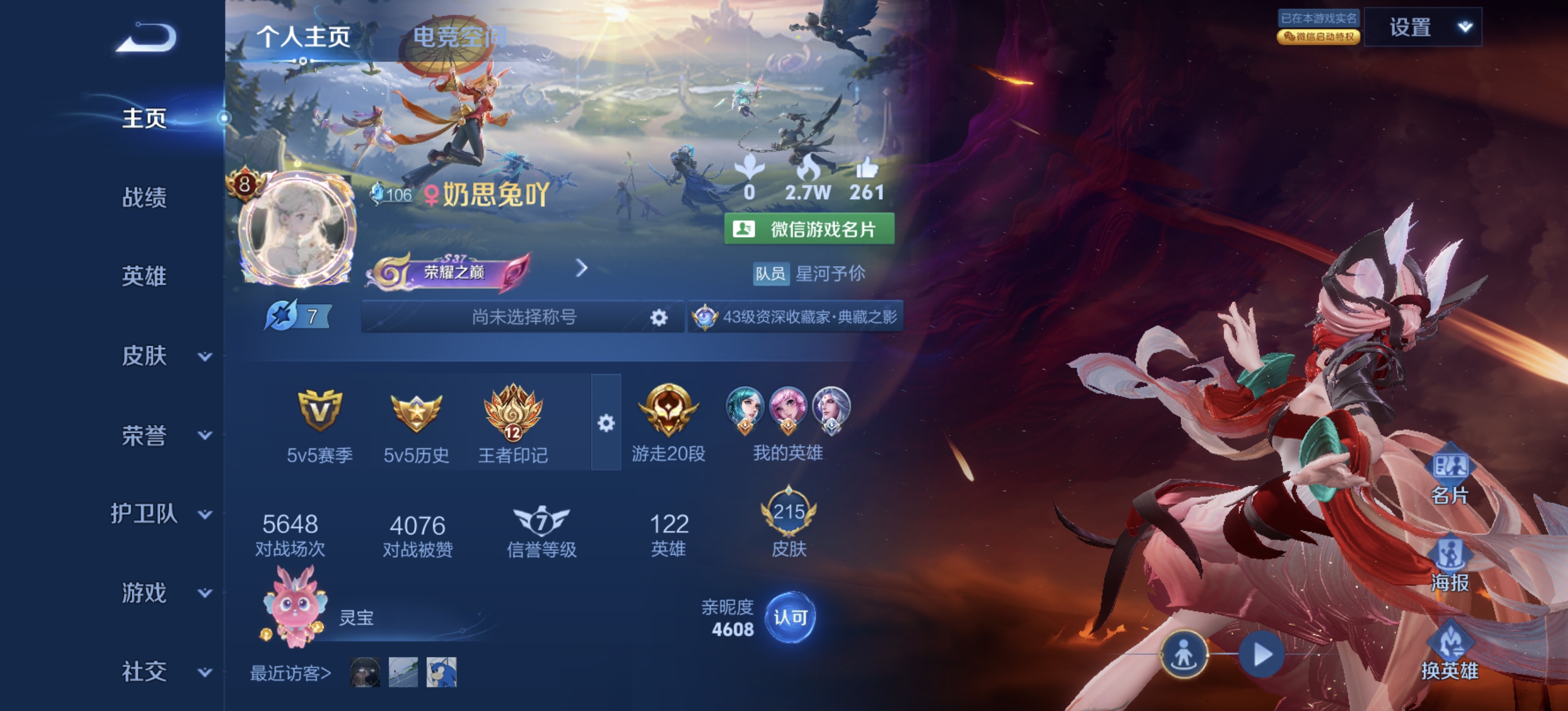 王者荣耀陪玩服务