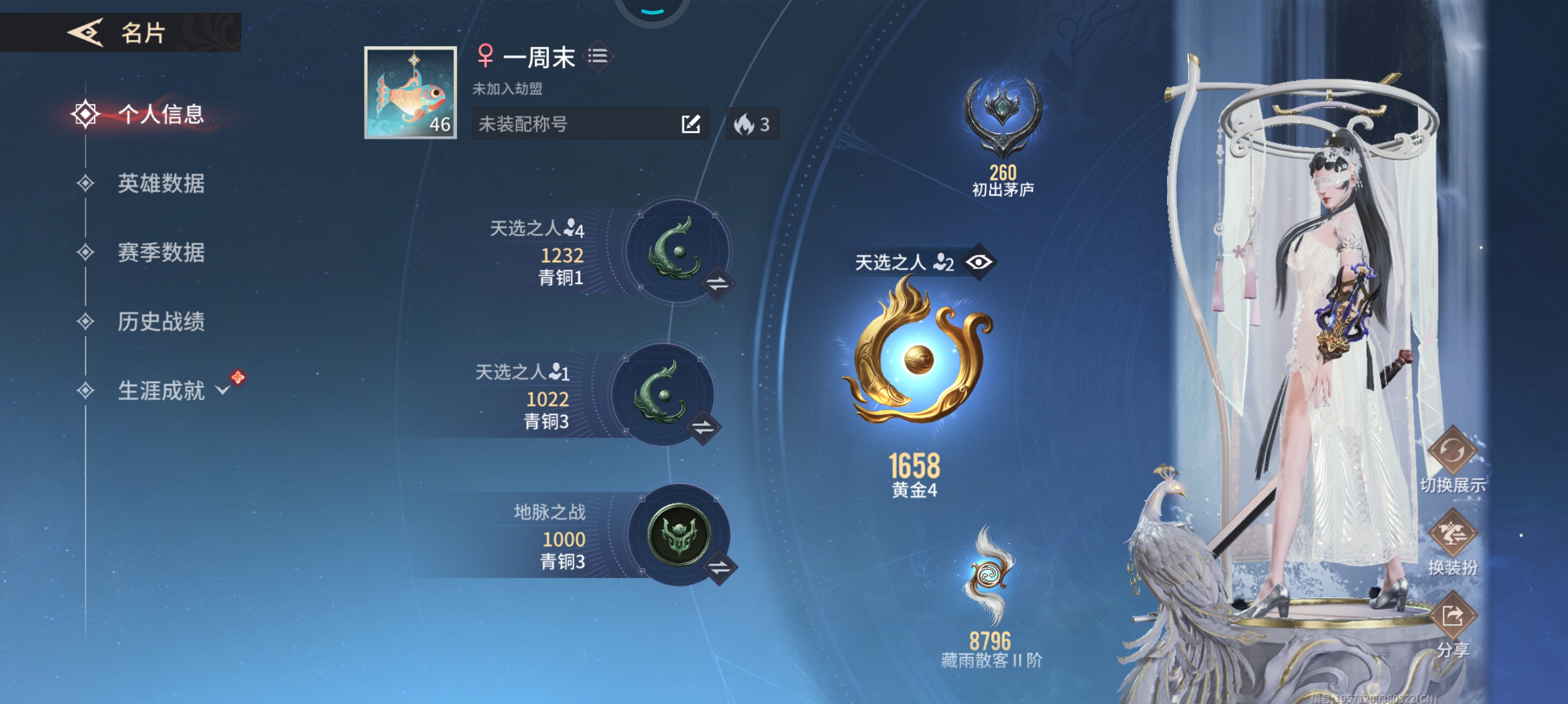 永劫无间手游陪玩服务