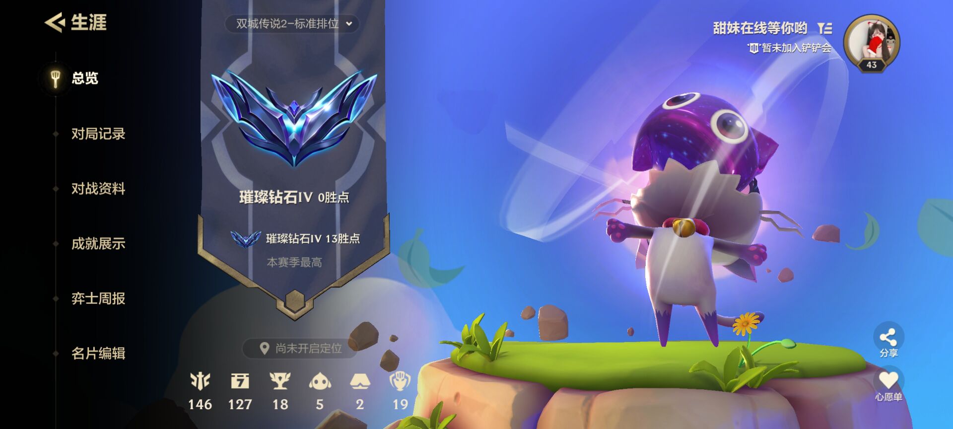 金铲铲之战陪玩服务