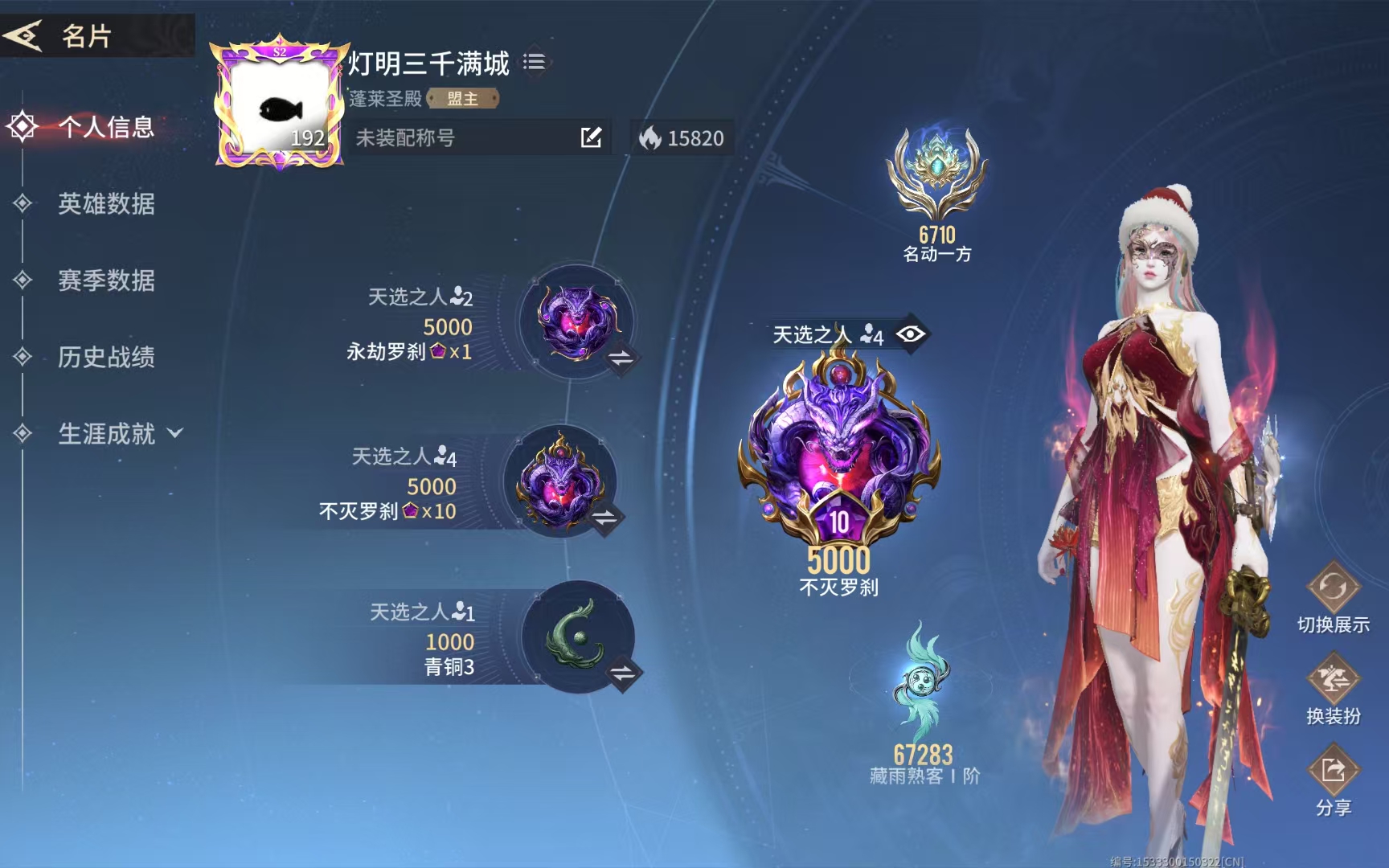 永劫无间手游陪玩服务