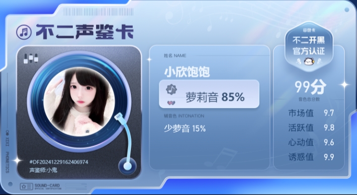 疗愈师陪玩服务