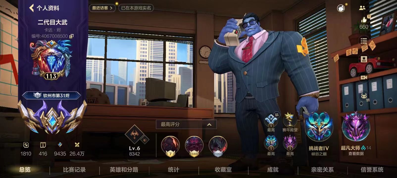LOL手游陪玩服务