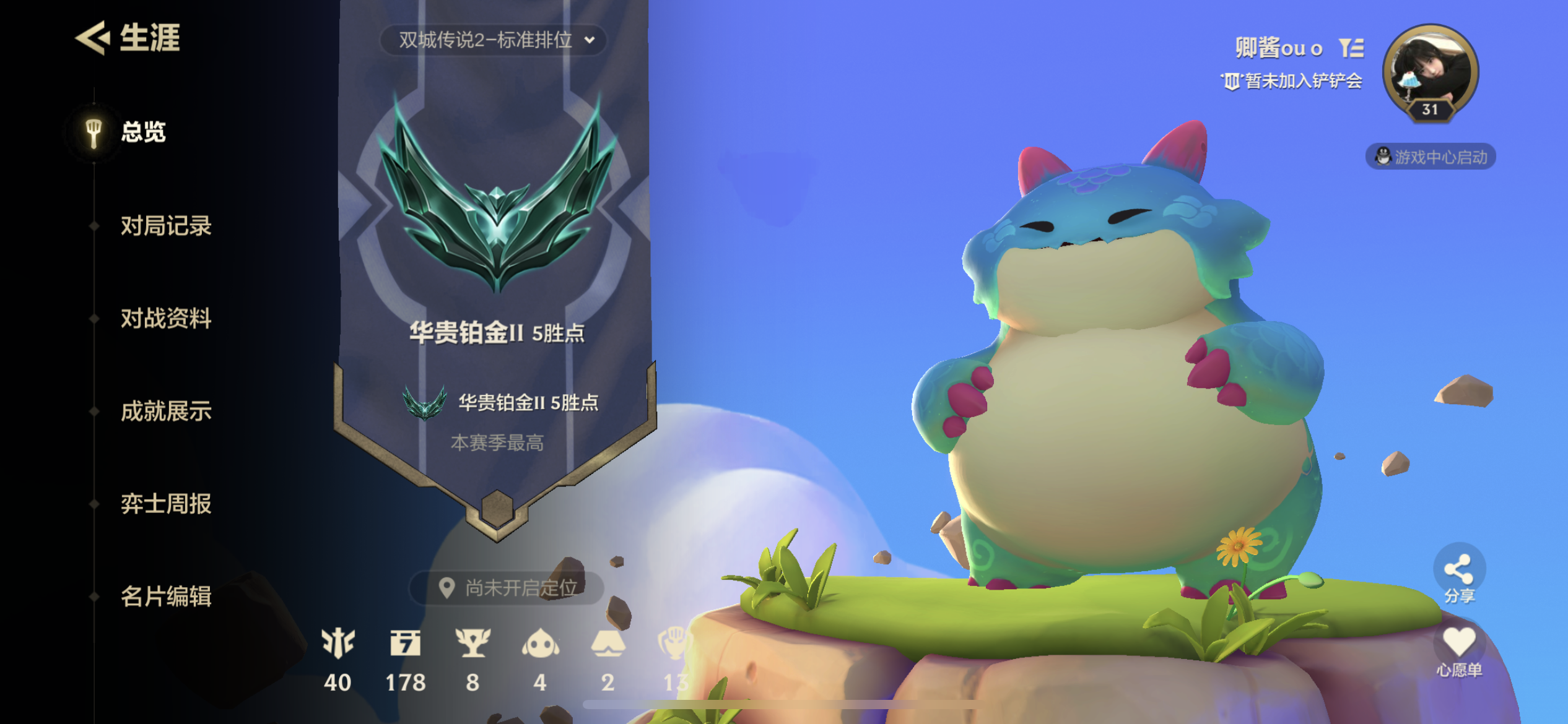 金铲铲之战陪玩服务