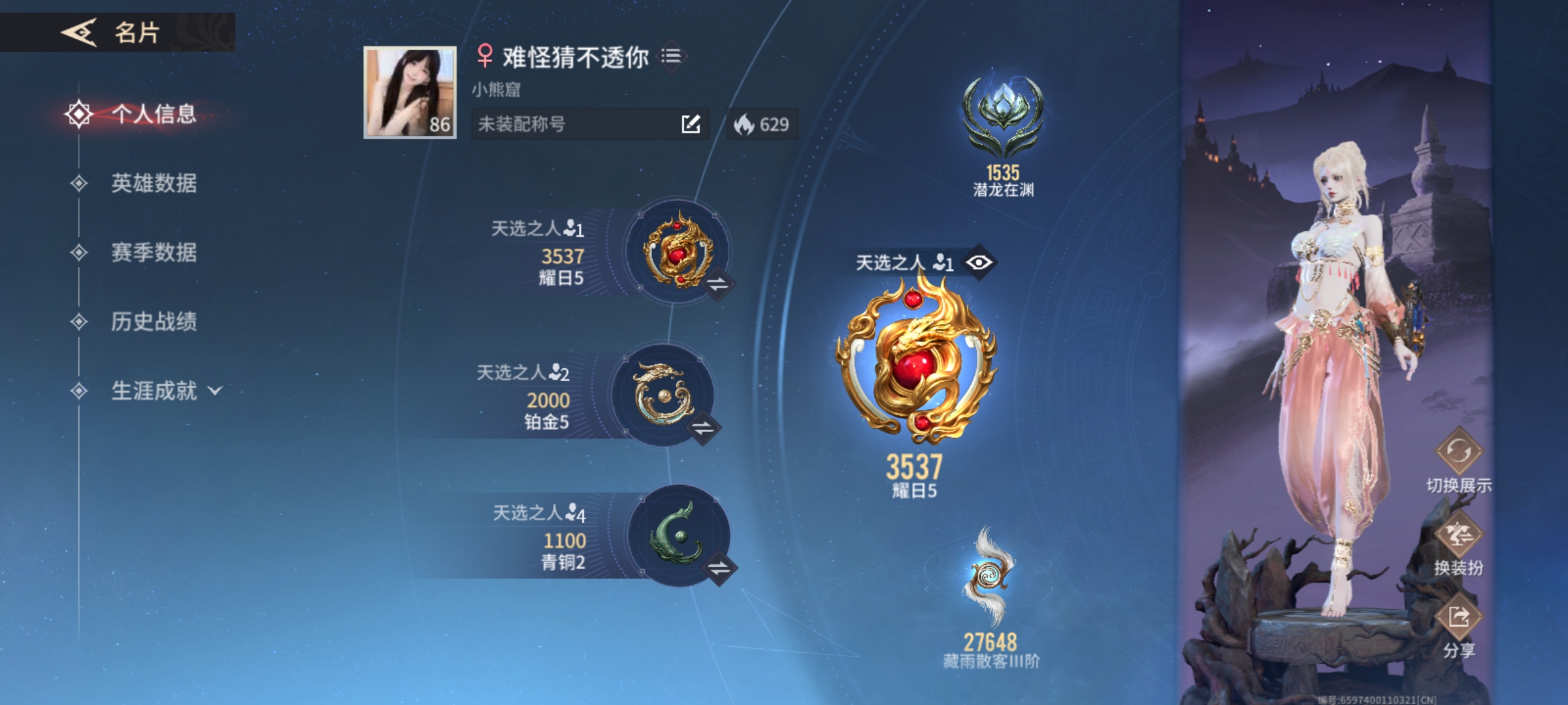 永劫无间手游陪玩服务