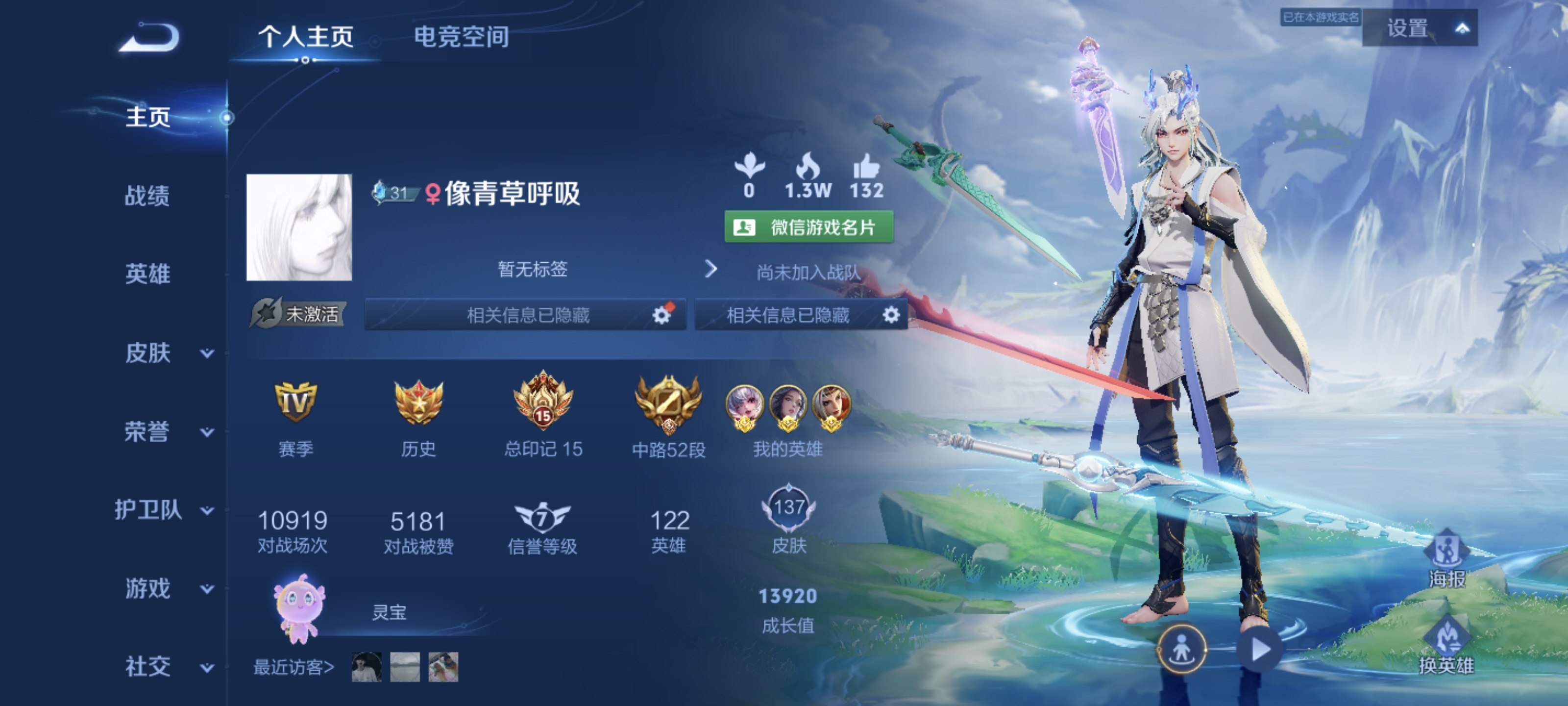 王者荣耀陪玩服务