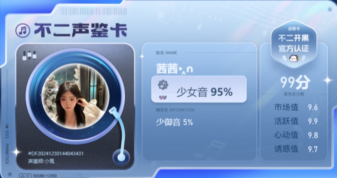 疗愈师陪玩服务