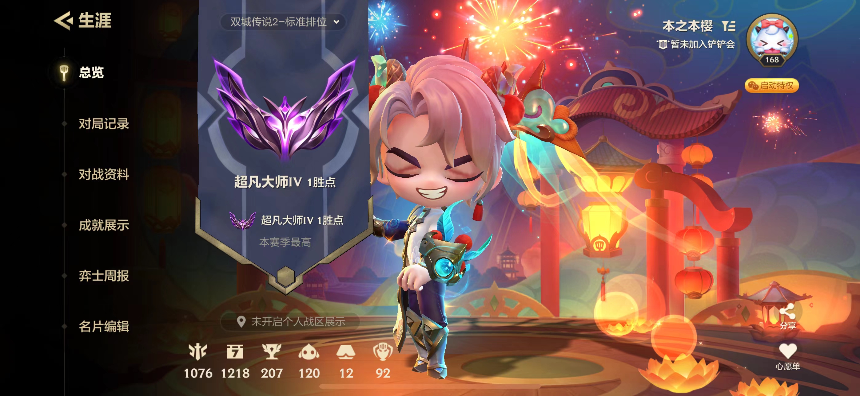 金铲铲之战陪玩服务