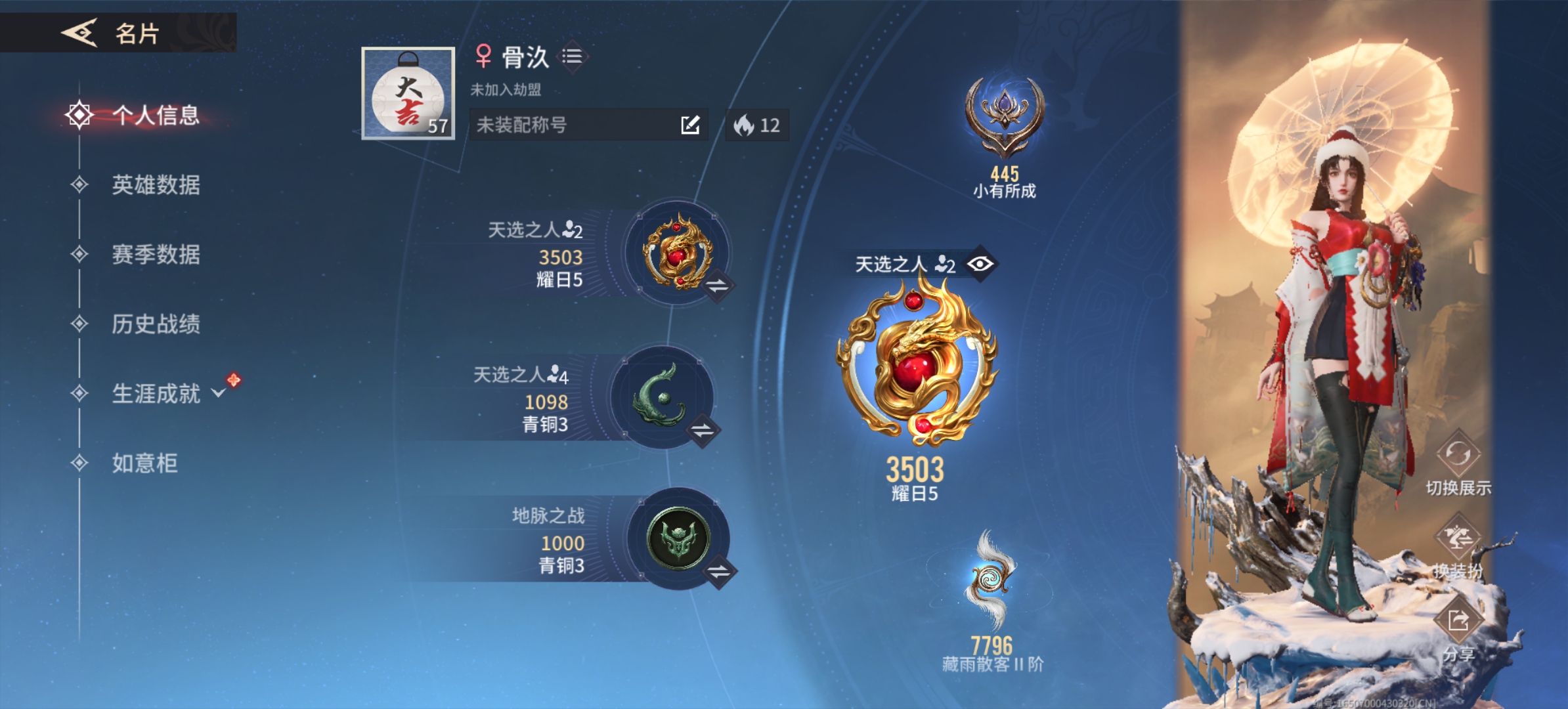 永劫无间手游陪玩服务