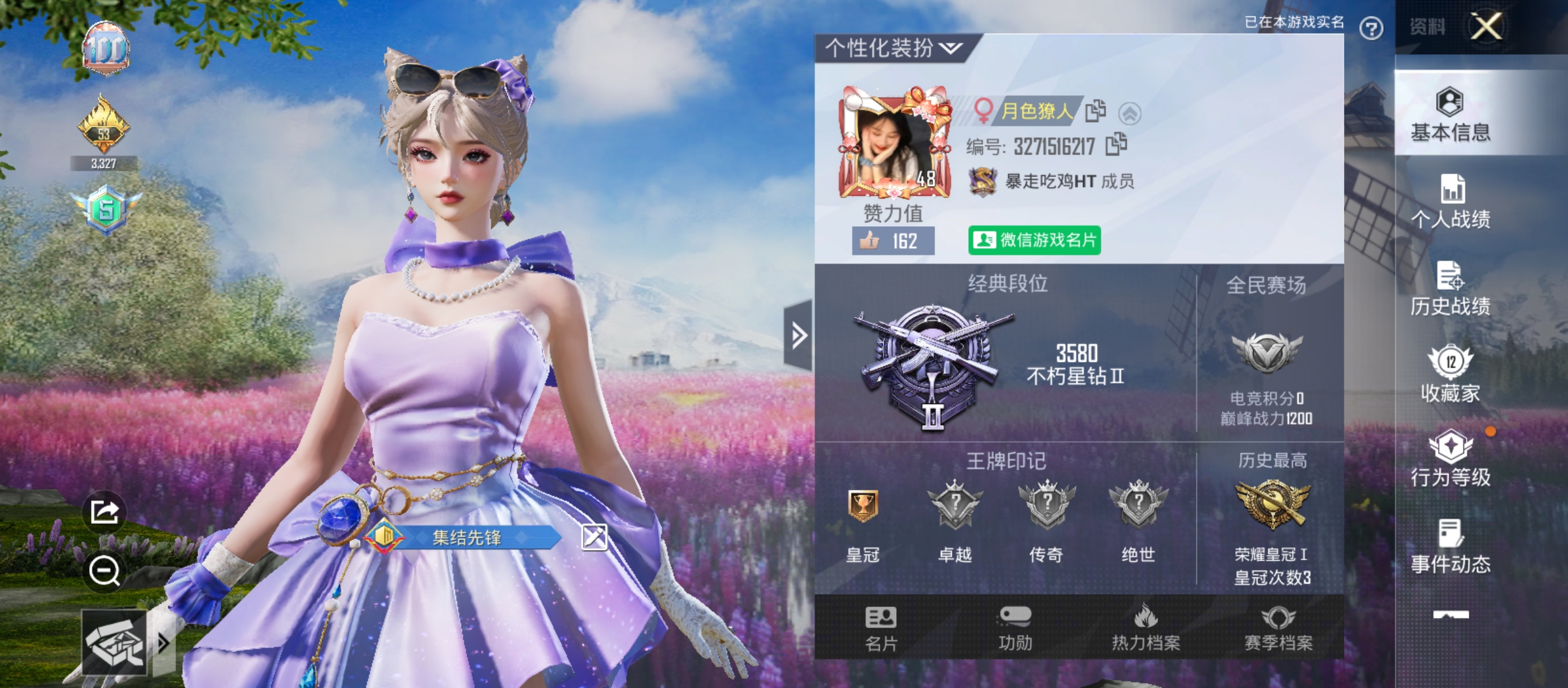和平精英陪玩服务