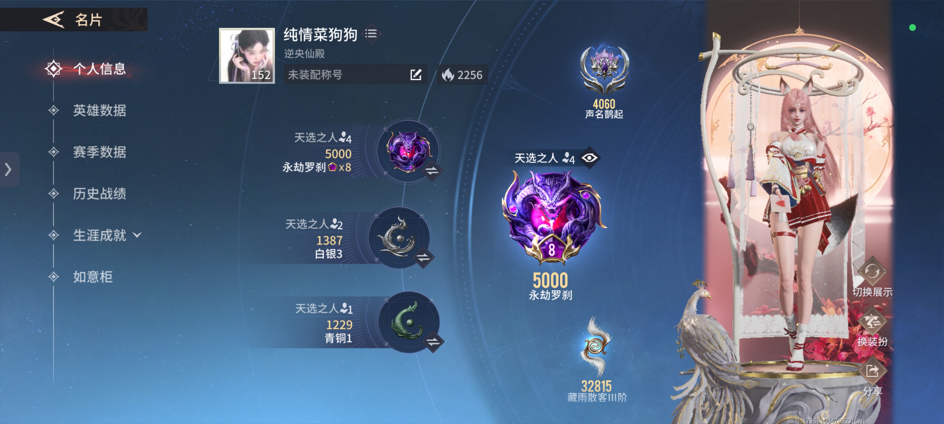 永劫无间手游陪玩服务