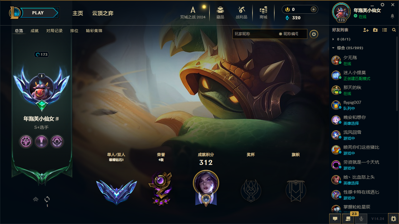 英雄联盟陪玩服务