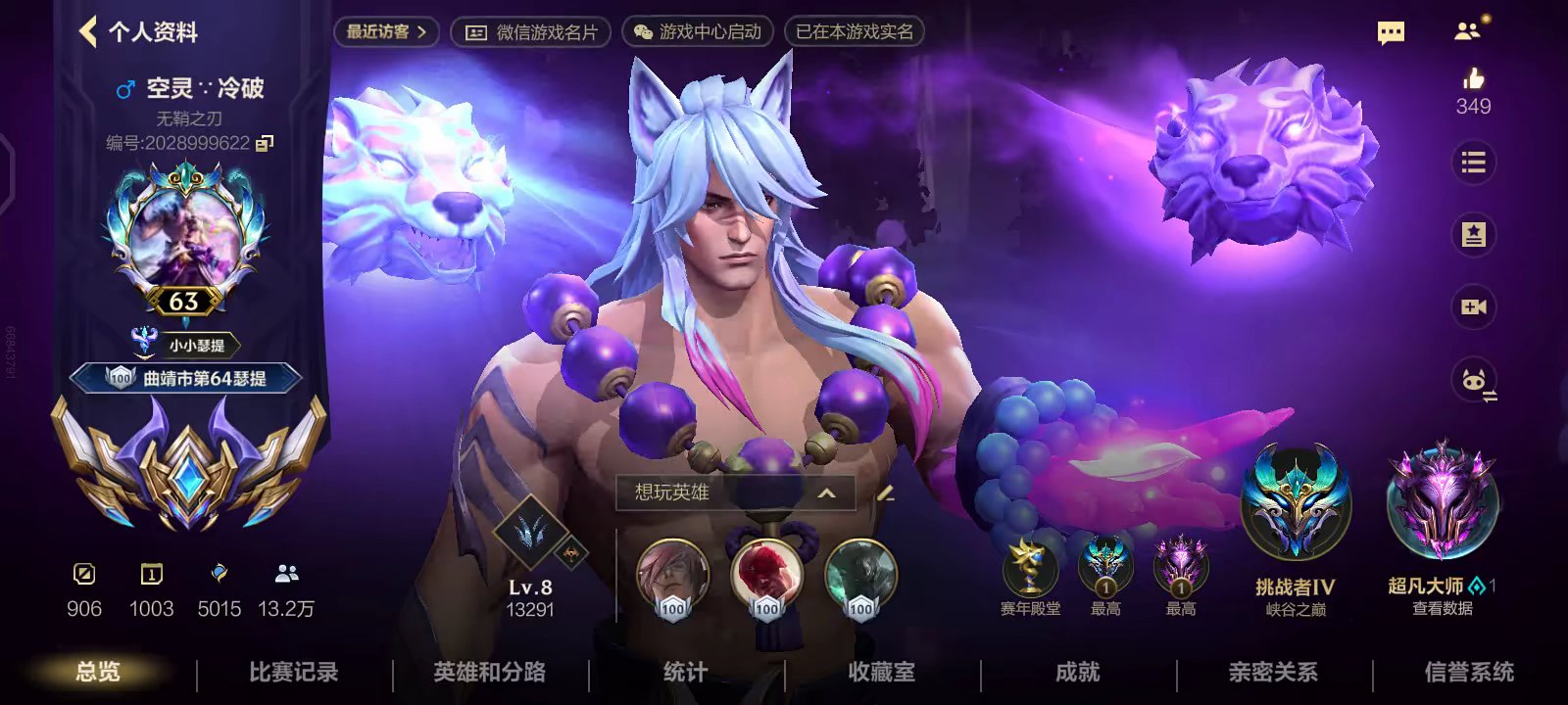 LOL手游陪玩服务