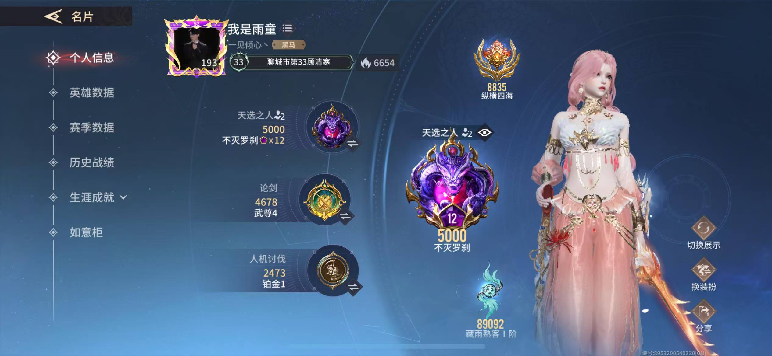 永劫无间手游陪玩服务