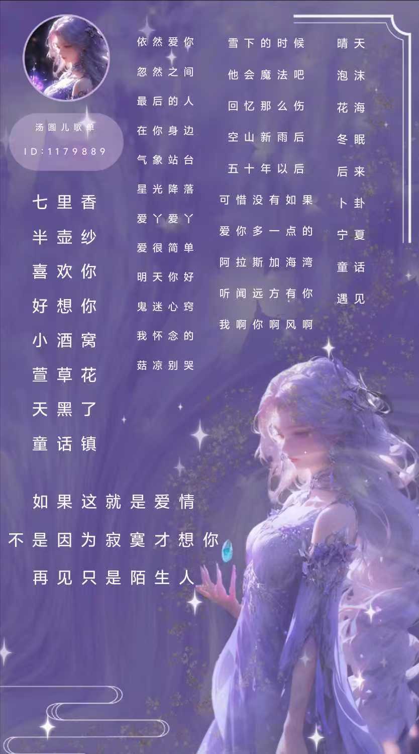 音乐陪玩服务