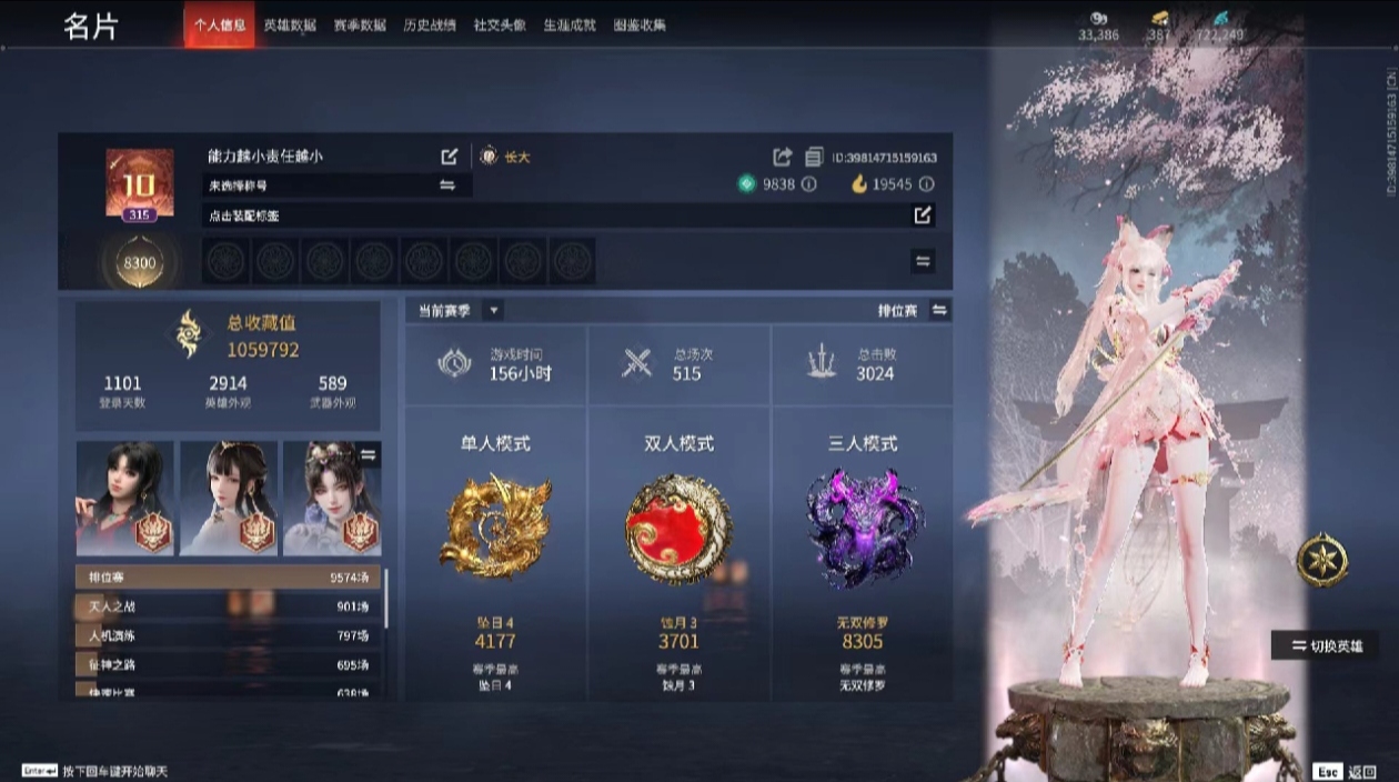 永劫无间陪玩服务